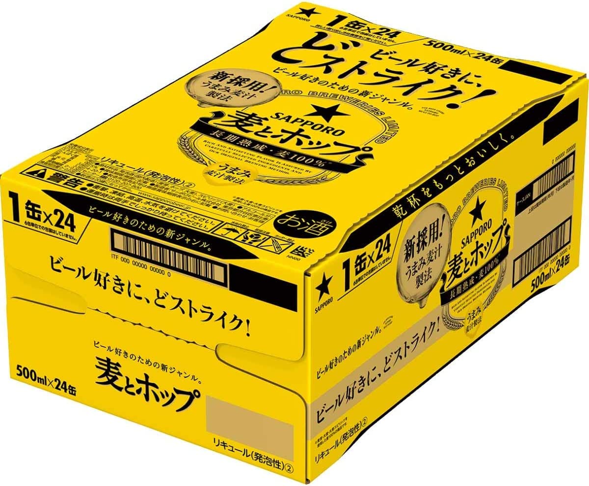 サッポロ 麦とホップ 500ml×2ケース/48本 サッポロ 麦とホップ 500ml 24缶入 2ケース (48本) 送料無料 (一